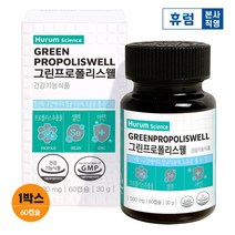 그린프로폴리스 1개월 프로폴리스원액 브라질그린프로폴리스, 없음
