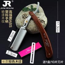 이발기날 구식의 수동 스퀴지 면도칼 머리미용 면도함 면도기 긁다 얼굴 눈섭 케어 삭발 칼걸이 4545184348, 롱 갈색 나뭇결 스퀴지 1케이스 롱