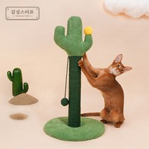 그랜펫 고양이 선인장 기둥형 스크래쳐, 그린