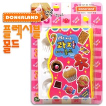 플렉시블 몰드 10종/모양틀/모형틀/조형틀/천사점토/지점토/아이클레이/하비/칼라점토/요술점토/찰흙, 동물