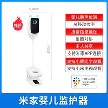 베이비캠 홈캠 가정용cctv 홈cctv샤오미 베이비 모니터 스마트 아이 아이 모니터링 울음 모니터링 베이비 있는, 하얀색
