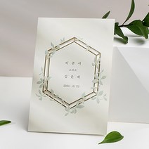 바른손청첩장 총판 마음닷컴 BH9244번 100매 세트 봉투 스티커 포함 인쇄무료