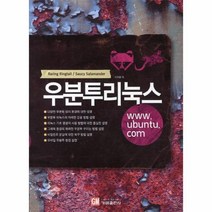 웅진북센 우분투리눅스 RINGTAIL SALAMANDER, One color | One Size@1