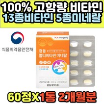 유기농 고급 좋은 종합비타민 아연 몰리브덴 아연 식물성 천연 비타민 A D E K B1 B2 B6 B12 C 중년 장년 에좋은 홈쇼핑 약국 추천