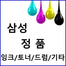 삼성 Y510 정품잉크 노랑(7000매) SL-J5520W, 상세페이지 참조, 1개