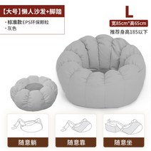 패브릭소파 스툴쇼파 신혼소파 1.5인소파 가성비소파 일인소파 모던쇼파, 그레이 라지 + 페달