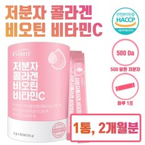 비린맛 최소화 레몬맛 피쉬 콜라겐 비오틴 비타민C 함유 스틱 2개월분 특허 수용성콜라겐 17종 유산균 유청칼슘 포함 개별 스틱 포장 HACCP 인증 간편 휴대 섭취, 2통 120포 4개월분