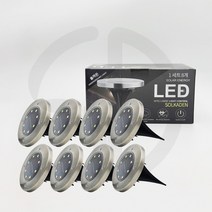 솔까든 태양광 잔디등 8LED 해볕충전 솔라 바닥등 1세트 8개 바닥 매립등 야외 방수 인테리어 잔디조명, 노란빛8개