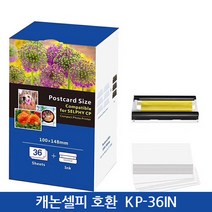 챔피온 캐논호환셀피 KP-36IN 호환잉크 호환용지(4X6)