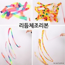 (안전리듬체조리본) 파티용품 리듬체조 파티, 레인보우
