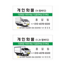 명함 어린이집명함 8-2-41, 1개, 1번코팅양면칼라약500장