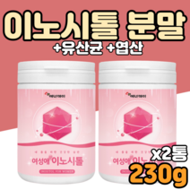 이노시톨효능 이노시톨 포우먼 myoinositol 독일 마이오이노시톨 마이이이노시톨 이노시톨파우더 분말 가루 홈쇼핑 코스트코