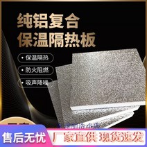복합판넬 건축 외장재 단열 보드 선샤인 룸 유리 지붕 순수 알루미늄 폴리우레탄 실내 천장 냉장 제조업체, 01/10cm 두께(1.2*0.6m/개) 단면 알루미늄