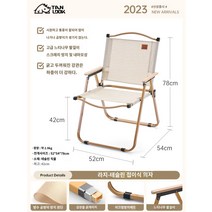 야외 비막 차박 캠핑체어 공터 해변 해수욕장 접이식, 【삼방원단-특대】베이지-쿨링 통기/굵은 보강