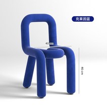 메이컵체어 화장대의자 감각적인인테리어 디자이너 체어 감성 심플한가구, 커브드체어 클라인블루
