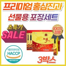 (정품) 식약처 인증 100% 국내산 홍삼진과 골드 명절 설 선물용 개별포장 부모님 처가 친정 통째로 한뿌리 온가족 건강 간식 절편 손님접대 안주 기력 활력 충전 통삼 통홍삼, 3개, (수량한정특가) 프리미엄홍삼진과