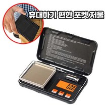 0.001g 50g 전자 디지털 저울 200g 0.01g 미니 저울 정밀 전문 포켓 저울 밀리그램 교정 분동 휴대용 전자, 02 50gx0.001g