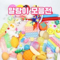 말랑이 푸쉬팝 모음 클레이 팝잇 스퀴시 슬라임 촉감 놀이, 06.귀여운토끼