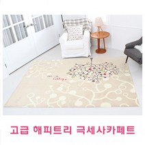 [가격준수]jj045/고급해피트리 극세사카페트/특대/대/디자인카패트/고급카페트/고품격카페트/다목적카페트/침대매트카페트/전기매트카페트/초, 특대 (200x250cm) 브라운