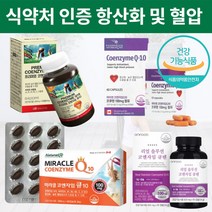 캐나다 코큐텐 모음 코엠자이큐텐 코엔자임Q10 연질캡슐 식약처인증, 1.미라클 코엔자임 Q10, 상세페이지 참조4, 상세페이지 참조4