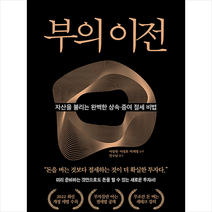 부의 이전 + 미니수첩 증정, 이장원, 체인지업