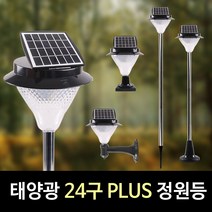 솔라콤 태양광 24LED PLUS 정원등 태양열 야외조명 문주등 데크등 말뚝 인테리어조명, 사각데크형(노란빛)
