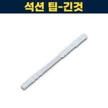 긴 석션팁 콧물 흡입 NET-3000C외