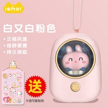 스페이스 홀터 미니 선풍기 usb 휴대용 충전형 목걸이 가슴 선풍기, 01.토끼 [핑크], 단일옵션