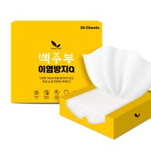 [콕콕스토어] 백주부 이염방지Q 세탁티슈 이염방지시트 흰색옷이염방지 세탁보조제, 4박스((120매)