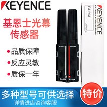 PJ-55A KEYENCE 키엔스 라이트 커튼 에어리어 센서 PJ-50A 센서 PJ-56, 단일사이즈
