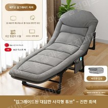 가정용 자취꿀템 접이식침대 라쿠라쿠 고시원 캠핑 싱글 킹 퀸사이즈 미라지 휴게실, 180CM 모델 + 거위털 담요