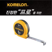 [코메론]줄자 KMC-21 3.5M 16MM 핸디, 단품, 단품