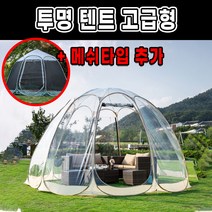 크로드 투명 텐트 쉘터 원터치 비닐 천막, 메쉬타입 모기장 대형 6인이상