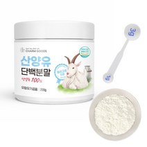 산양유 단백질 분말 100% 단백질보충제 가루 파우더 150g, 200g, 3개, 200g
