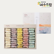 [미소드림] 전통명품한과 오색유과 선물세트, 단품