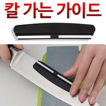 자연석 전문가 천연석 숫돌 칼날가이드 연마가이드, 02.멀티 쿠킹타이머