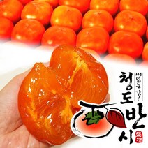 [청년농부] 청도반시 고당도 씨없는 홍시 프리미엄 선물용 가정용 효도선물, 씨없는 청도반시 5kg [대과] 36~40과 내외