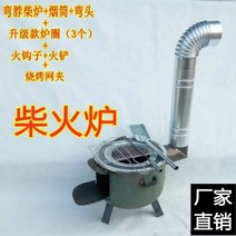 화목난로 캠핑 미니 펠릿 연통 주물 연탄 난로 가정용 이동식 냄비 장작 야외 작은 장작, 스트레이트 넥 장작 난로(선물 불가)