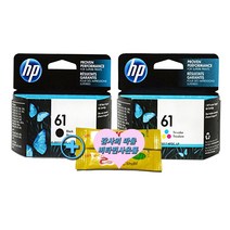 HP 정품 61검정 61칼라 세트 잉크 DESKJET 1000 1010 1050 1510 2000 2050 2510 2540 3000 3050 ENVY 4500 4504 5530, HP정품 61검정+61칼라+사은품비타민