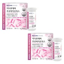 히알바이오틱스 비엔나17유산균 BMR17 BNR 락토바실러스가세리 모유유산균 2개월분