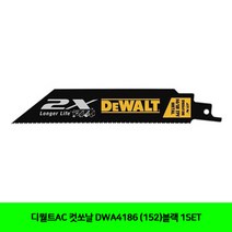 CT 디월트AC 컷쏘날 DWA4186 (152)블랙 1SET(5092352)