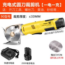 무선 충전식 전동 재단칼 원단 가죽 종이 시트 커터기 재단기, F.90모델 2000mAh