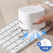 청소기 청소 카페트 키보드 침대 가루 소파 프리미엄 러그 메이스 똥 지우개, 프리미엄 미니청소기 레드