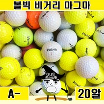 볼빅 비거리 마그마 A-급 로스트볼 20알 묶음s, 20개, 20개