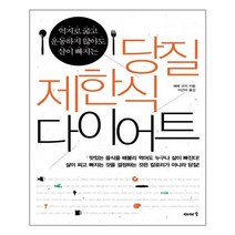 이아소 당질 제한식 다이어트 (마스크제공), 단품