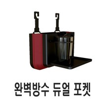 차량용 싱글 듀얼 포켓 폴딩 수납함 뒷좌석 틈새 책꽂이 방수 짐정리 시트백 컵홀더 테이블 포켓 실내용품, 싱글포켓