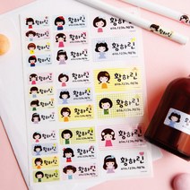 디자인아지트 방수네임스티커 혼합형22종류 모두3+3 네임스티커, 05_방수네임스티커 아이들 여아 사이즈혼합, 1set