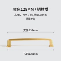 리바트서랍장 심플 구리 손잡이 카운터 아메카지스타일 옷장 단공 노르딕 본색을 드러내고 있다 철물 가구 3779876743, 골드 -128