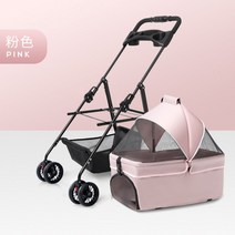 [반려동물 유모차] 경량 애견 반려 펫 고양이 애완 대형 산책 강아지 애완동물 편리한 동물 소형 개 외출 카트 냥이 케이지 여행 중형, LC01 체리 파우더【바구니 분리 가능】40근 하중 지