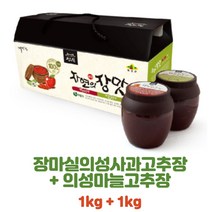 100% 국내산 의성마늘고추장 의성사과고추장 1kg+1kg